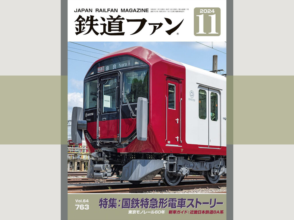 Revista sobre trenes japoneses en Osaka.